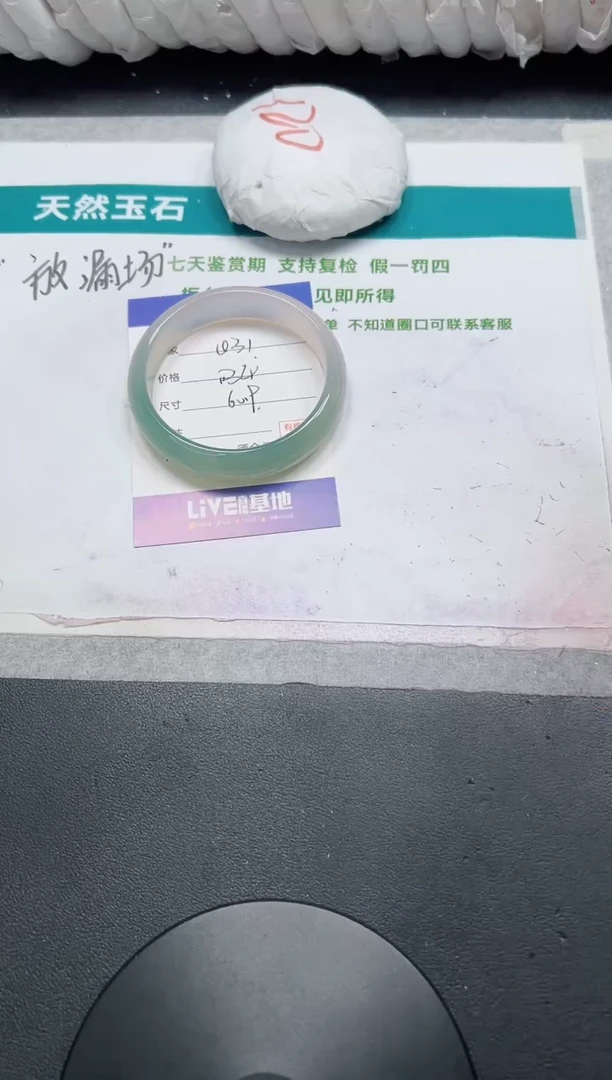 石英质玉手镯未镶嵌31-60.9