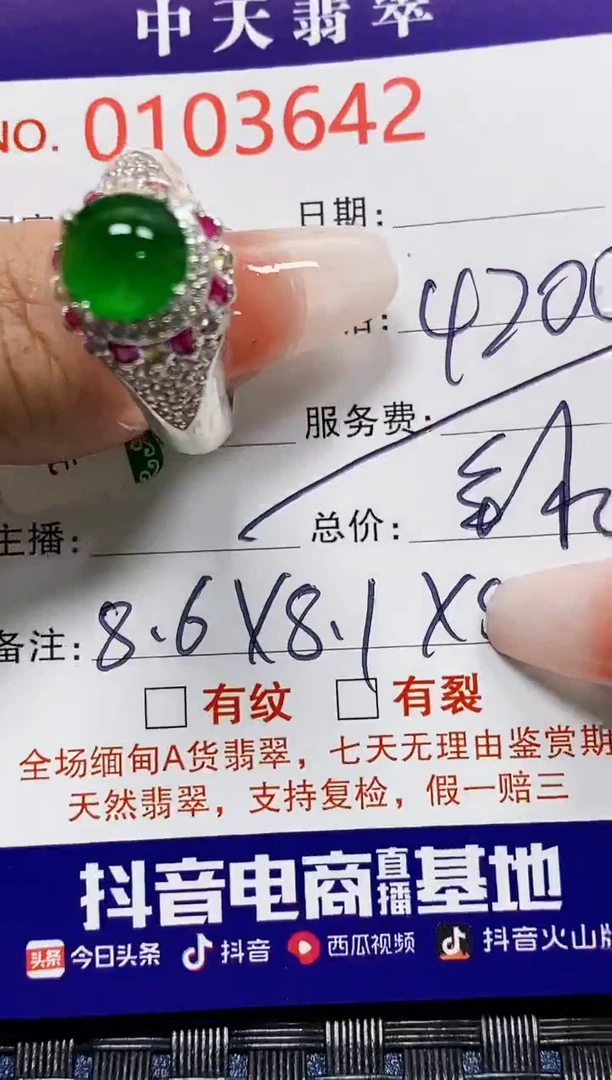 【闪购商品】翡翠戒指未镶嵌未镶嵌3642