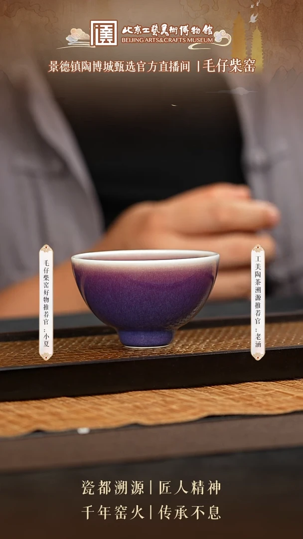 陶茶溯源 毛仔柴窑 54