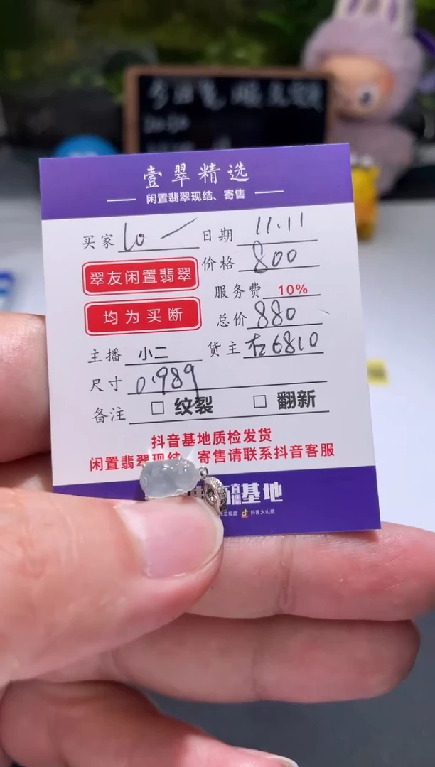 18K金镶嵌挂件翡翠l***n吊坠
