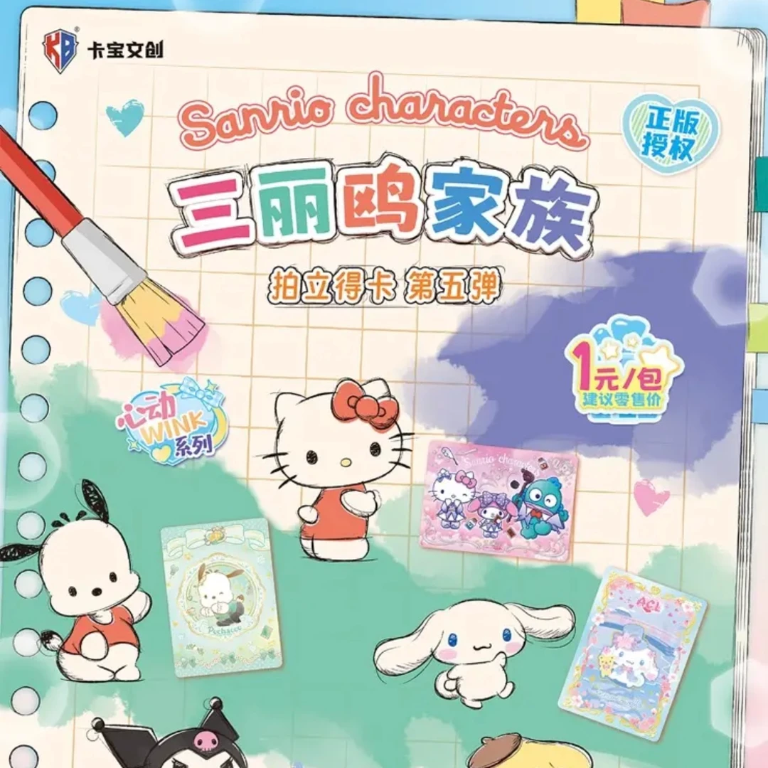 【贾斯汀潮玩】【开车-三丽鸥家族拍立得卡5弹】谷子盲盒丑鱼代拆