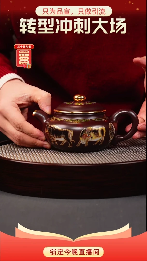 茶壶紫砂石红 仿古 五牛珐琅彩