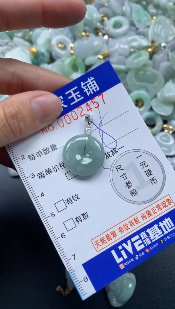 颈饰未镶嵌翡翠2457