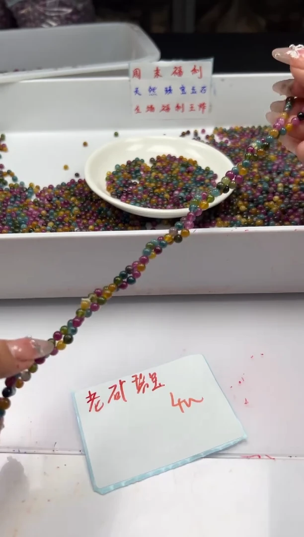 未镶嵌颈饰碧玺w1844老矿碧玺4mm*108颗