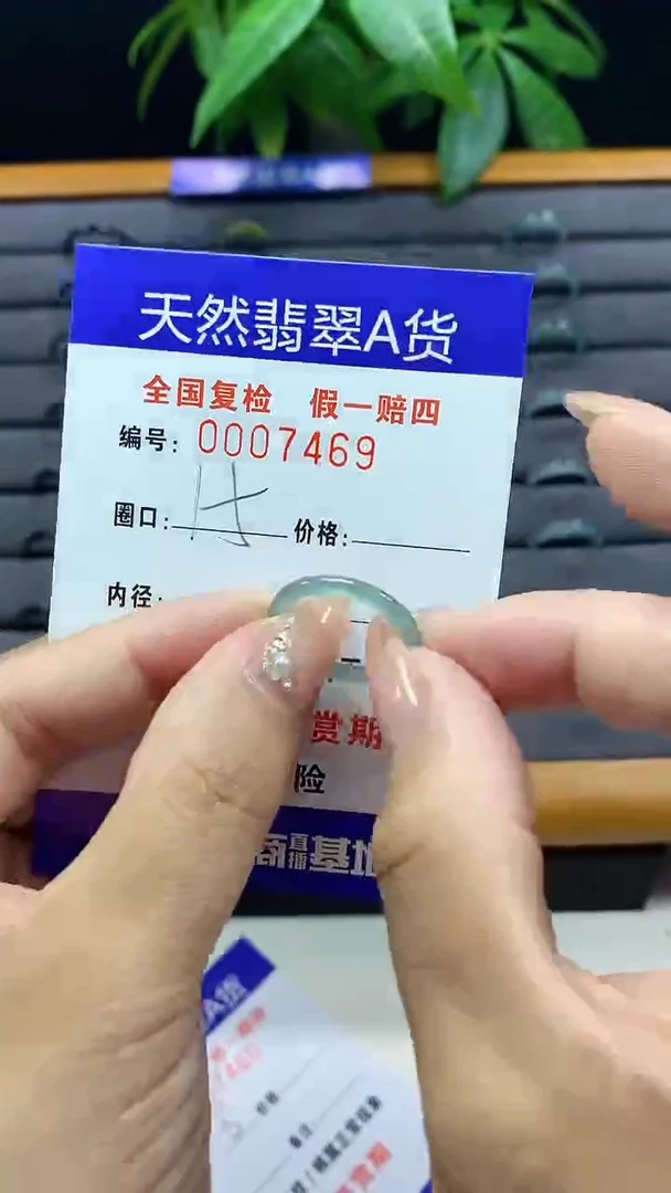 【闪购商品】翡翠戒圈未镶嵌天然翡翠A货7469