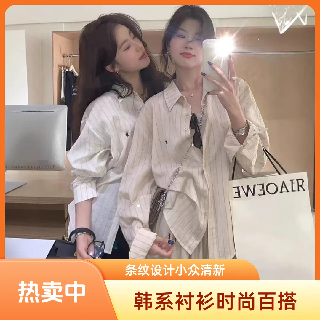 小个子气质韩系小众刺绣2025春夏新款百搭长袖条纹衬衫女时尚