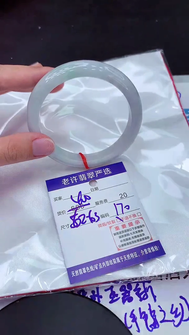 【闪购商品】翡翠手镯未镶嵌11111111111111111111