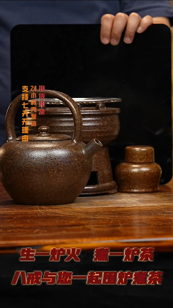 茶壶紫砂围炉煮茶