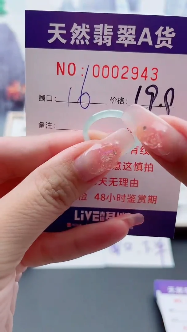 翡翠戒指未镶嵌翡翠2943