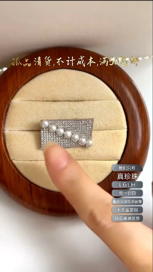 淡水珍珠未镶嵌胸针胸针