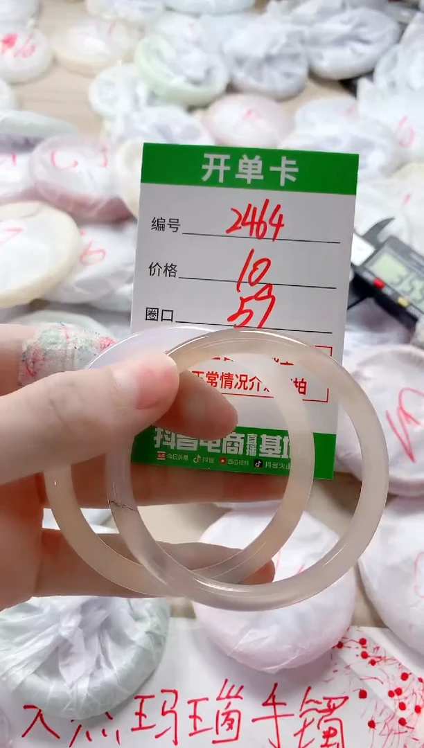 【闪购商品】玛瑙/玉髓手镯未镶嵌2464