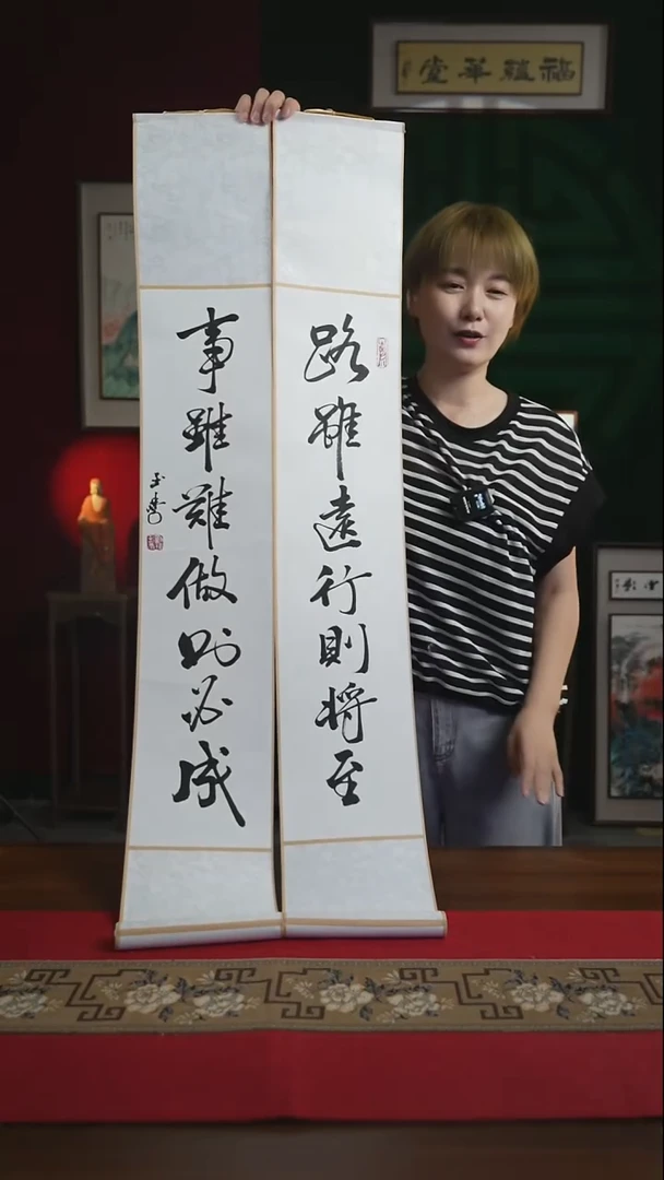 书法17*110书画卷轴路虽远行则将至一对刘