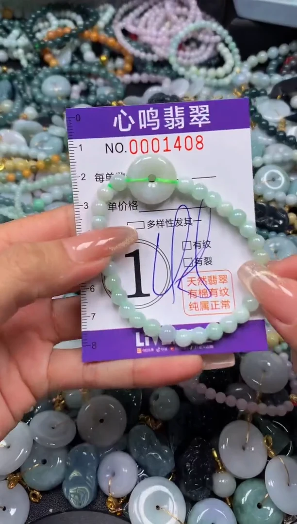 翡翠未镶嵌颈饰闪购001408