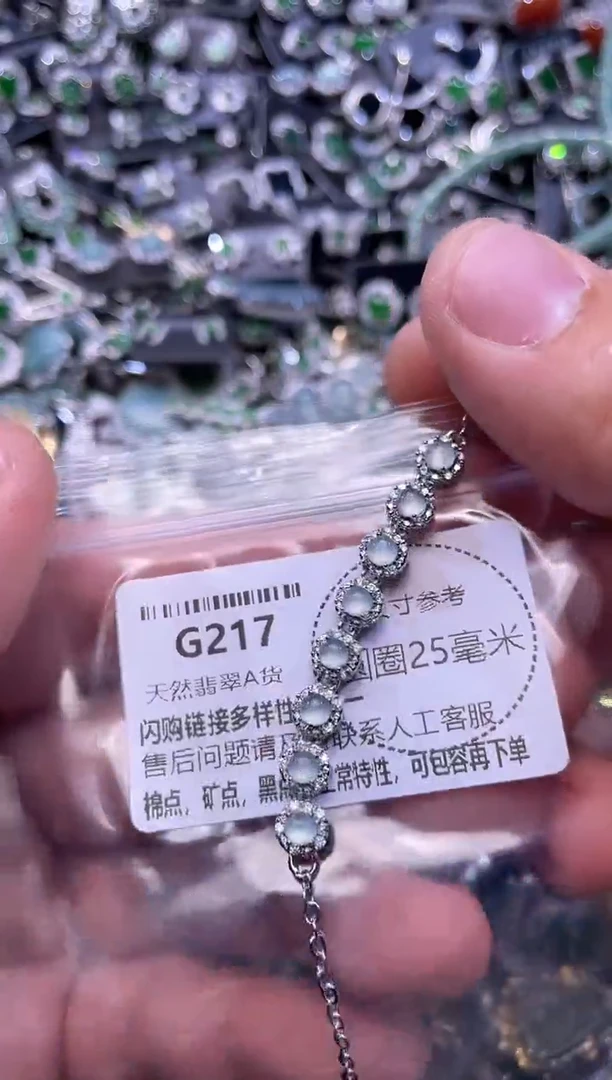 翡翠未镶嵌颈饰G217手链