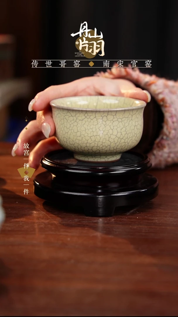 龙泉    青瓷主人杯