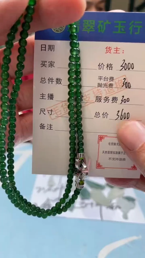 未镶嵌定制翡翠人***悟-毛货-不退不换