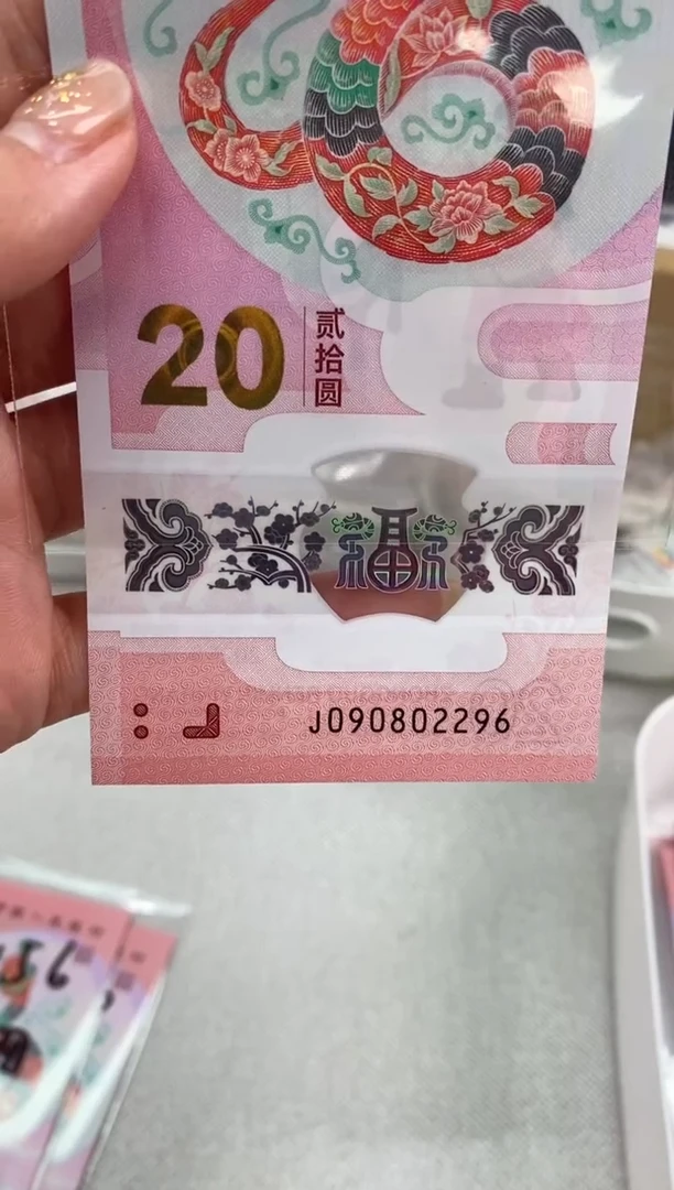 【闪购商品】塑料蛇钞090802296