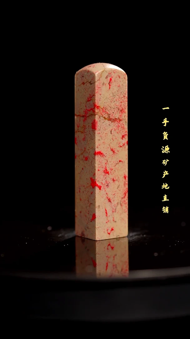 昌化石昌化鸡血石印章