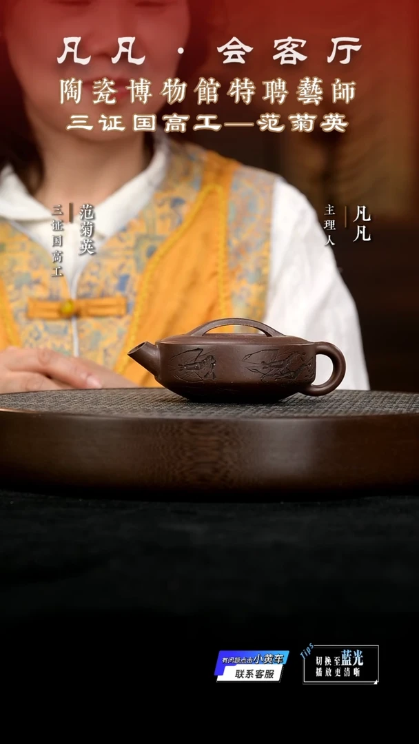 茶壶紫砂ZYLQ07范菊英大口汉瓦底槽清150c