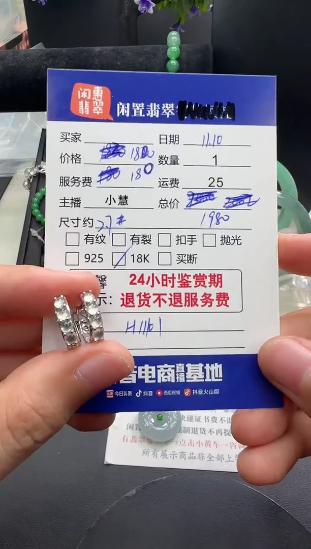 18K金镶嵌翡翠耳饰翡翠耳饰