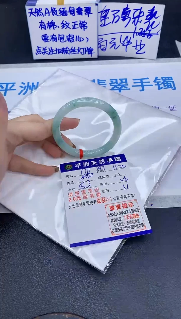 未镶嵌手镯翡翠末*?1