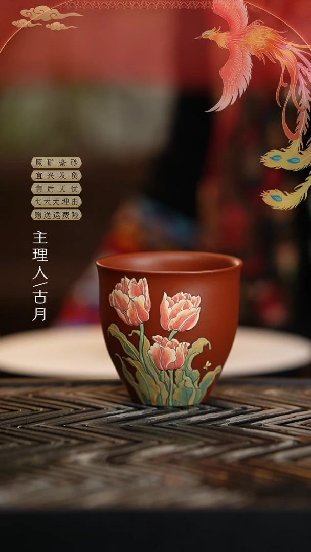【闪购商品】FS638大红袍“郁金香”主人杯（红）