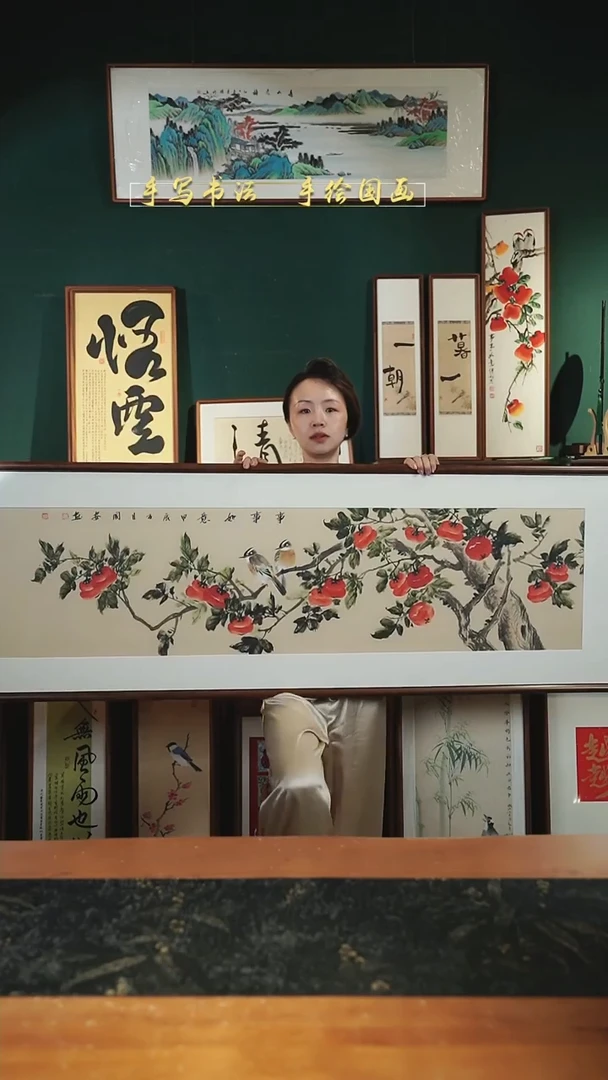 国画柿柿如意  53*173cm