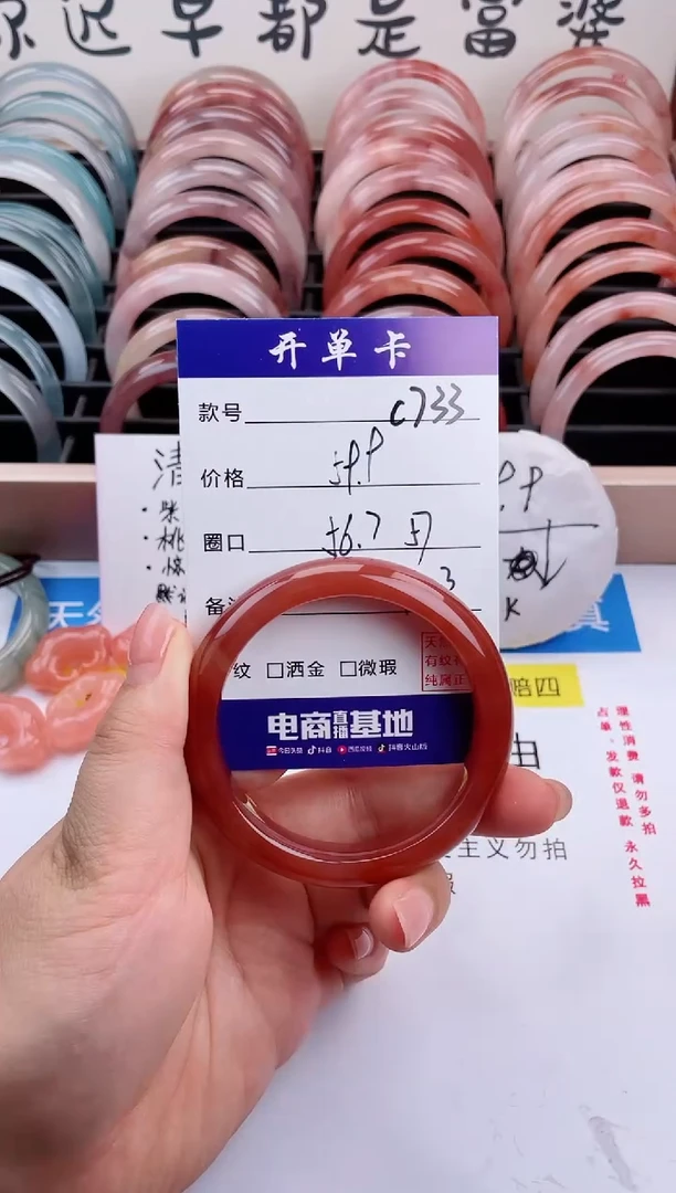 石英质玉手镯未镶嵌C733