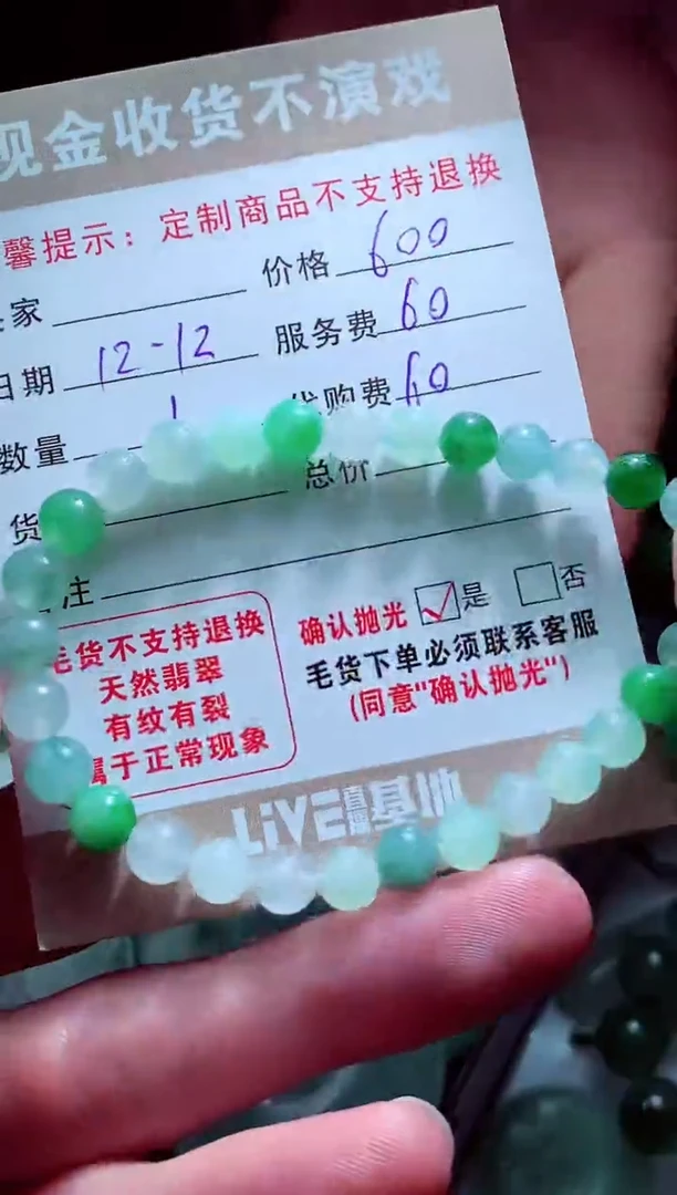 未镶嵌定制翡翠青*?翡翠毛货定制