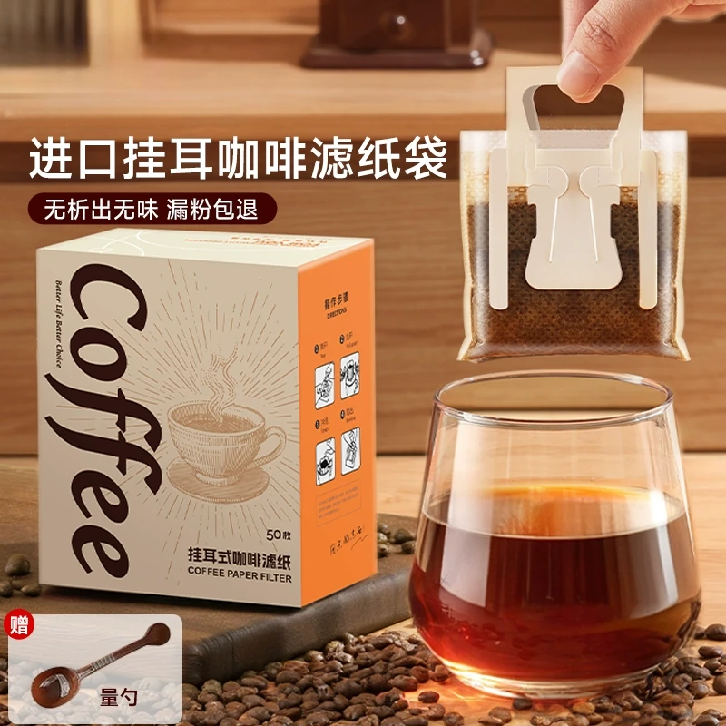 咖啡滤纸挂耳式纸家用手冲咖啡美式进口冷萃滴滤网一次性过滤袋
