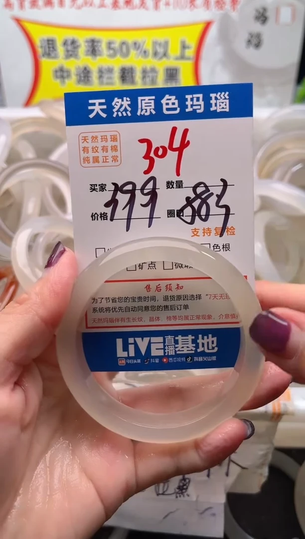 手镯玛瑙/玉髓未镶嵌304