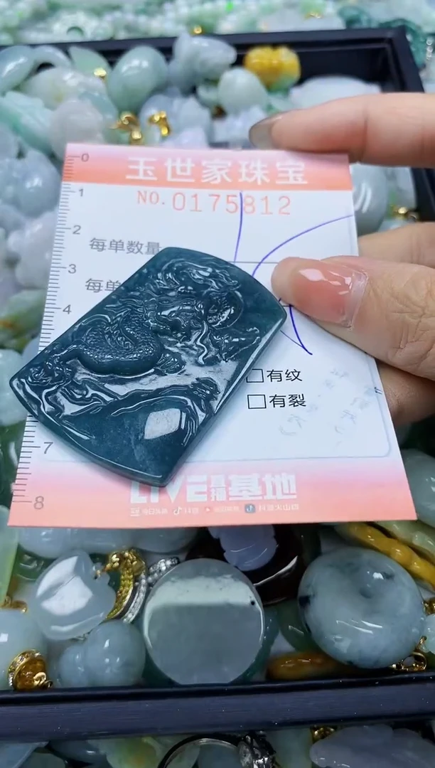 【闪购商品】翡翠颈饰未镶嵌闪购商品00175812