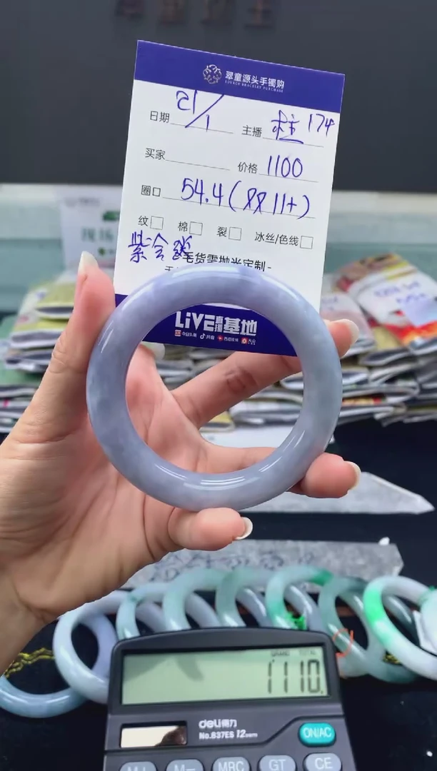 【闪购商品】翡翠手镯未镶嵌翡翠手镯圈口54#1100元