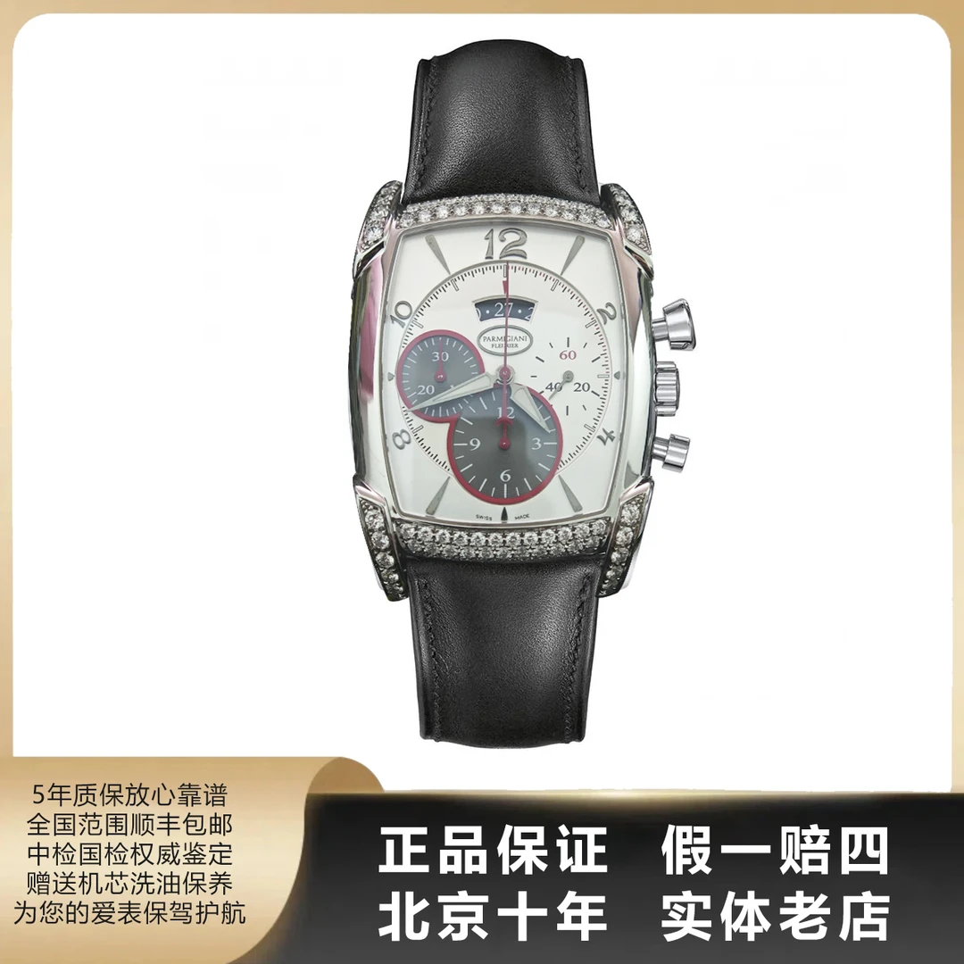 95新 PARMIGIANI/帕玛强尼 方恒系列/单表/径45*40/自动机械/2029