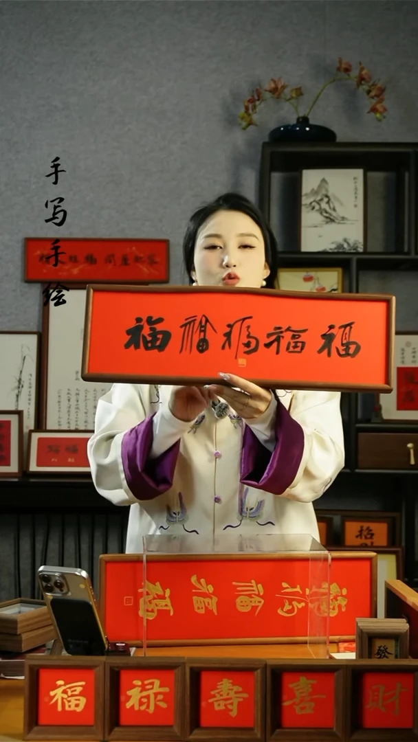 【闪购商品】书法【五福】实木榫卯黑横版