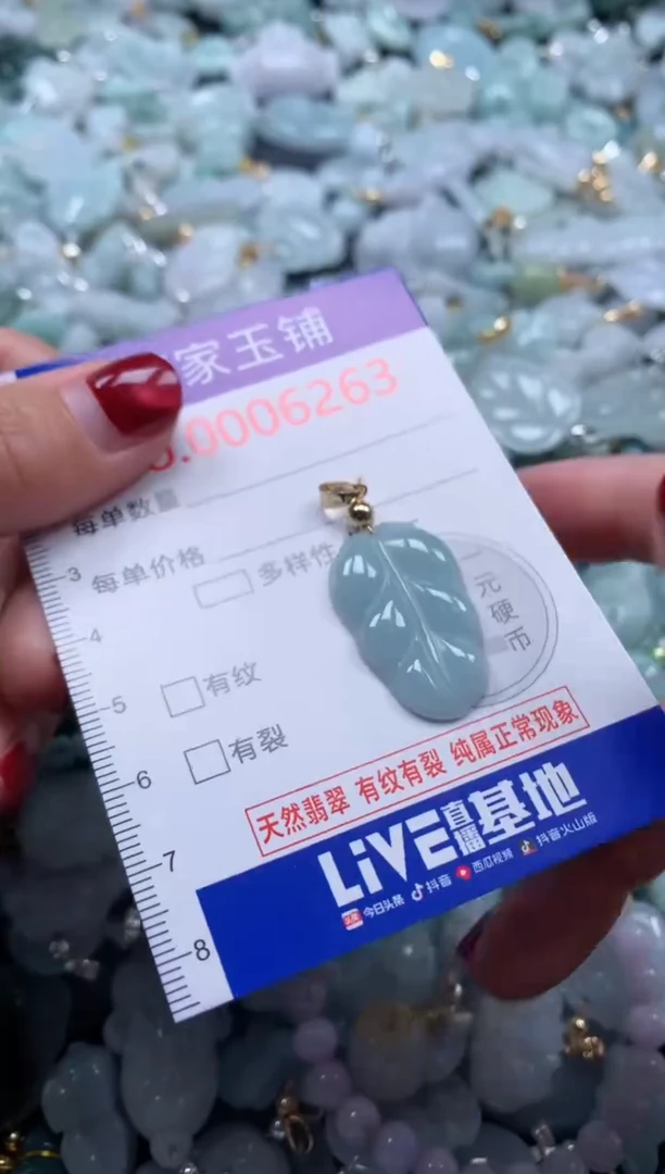 颈饰未镶嵌翡翠6263