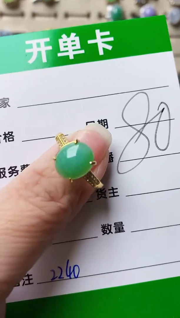 银S925镶嵌戒指翡翠2240
