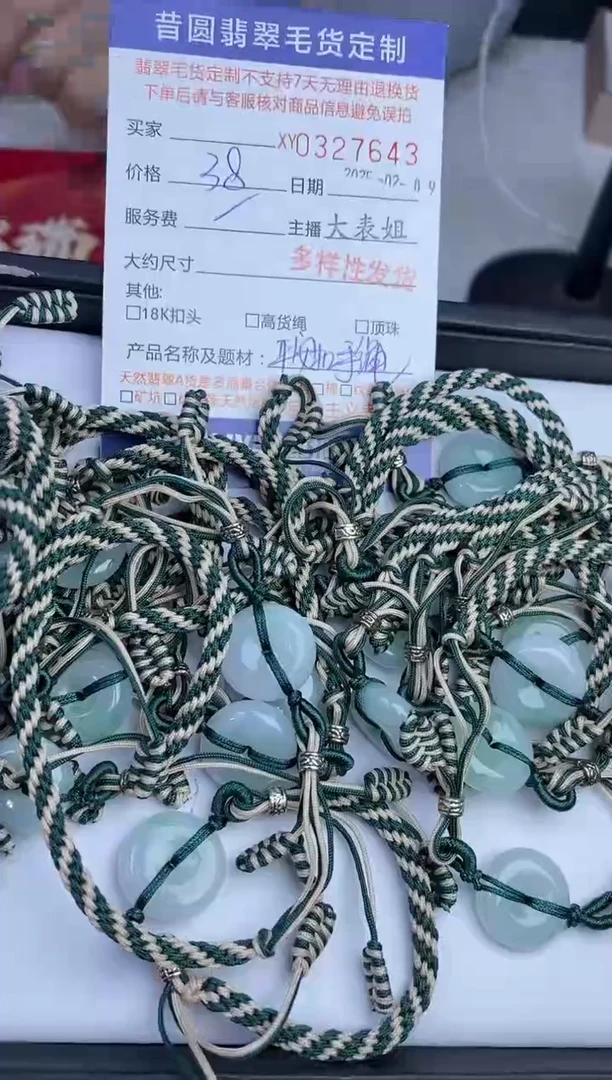 【闪购商品】翡翠颈饰未镶嵌多样性发其一327643