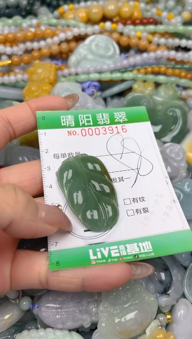 颈饰未镶嵌翡翠闪购0003916