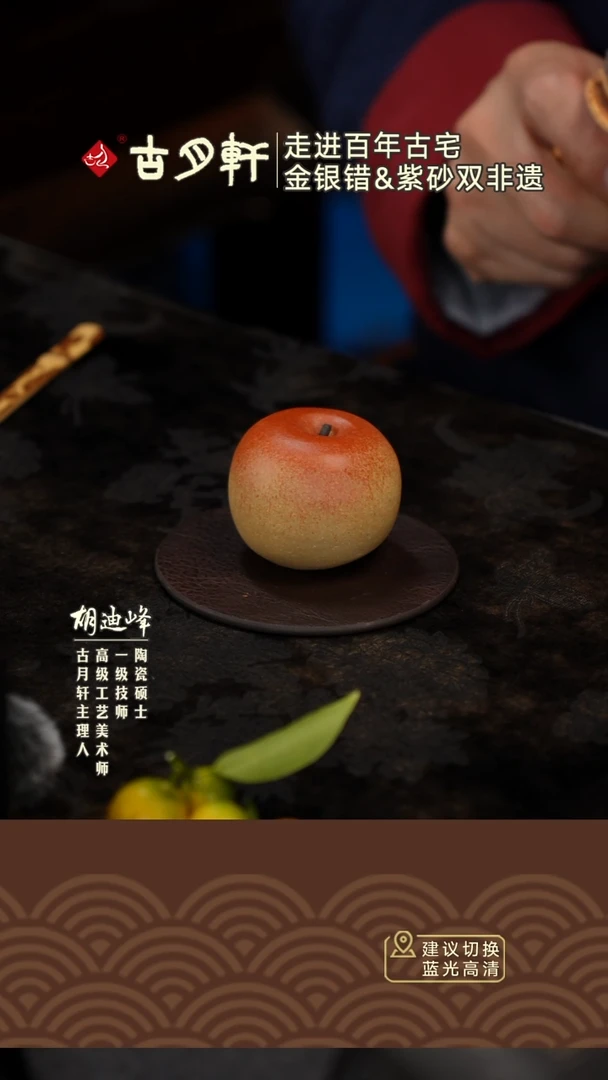 紫砂茶宠紫砂小苹果