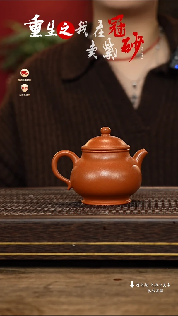 【闪购商品】紫砂茶壶冠砂茶器42