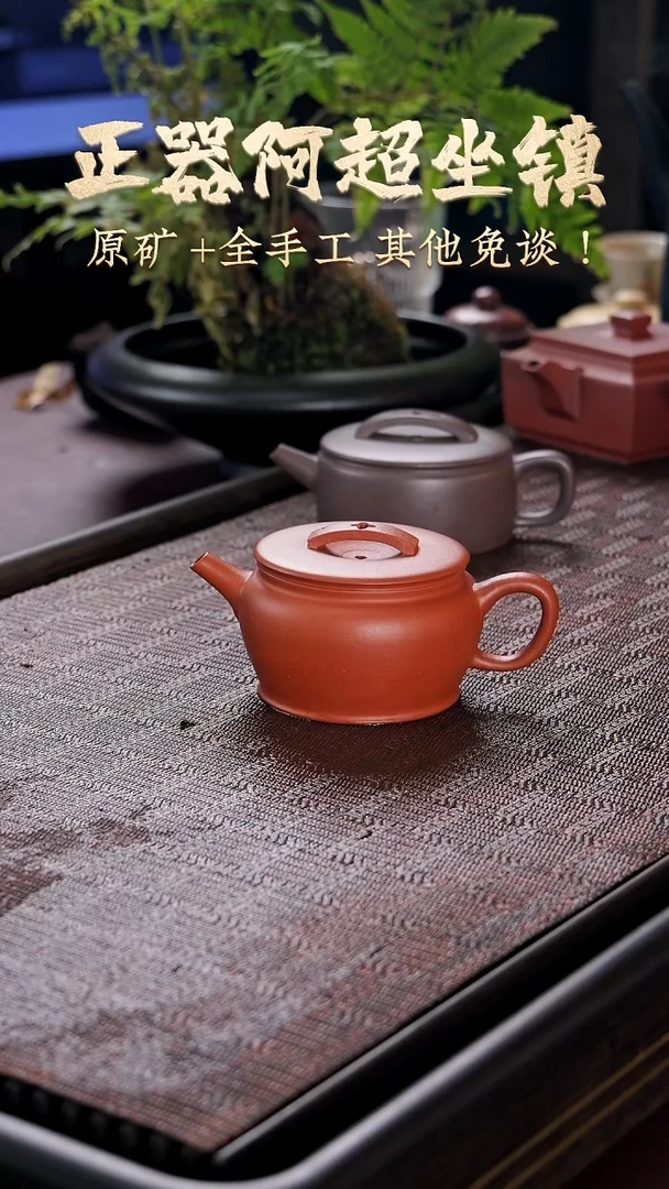 茶壶紫砂TG16187王峰汉瓦青红泥150cc内推
