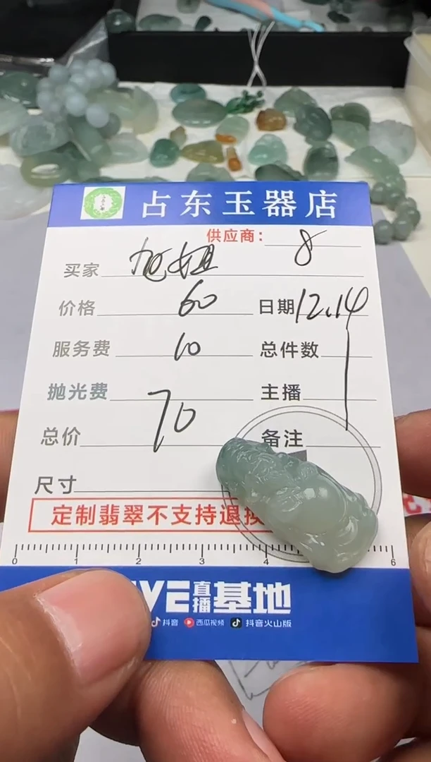 未镶嵌定制翡翠旭*旭姐