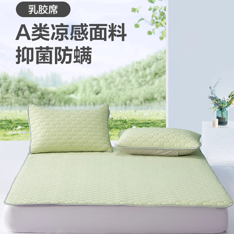 夏日A类凉感乳胶席可水洗防滑清凉抑菌防螨透气席子床上用品严选