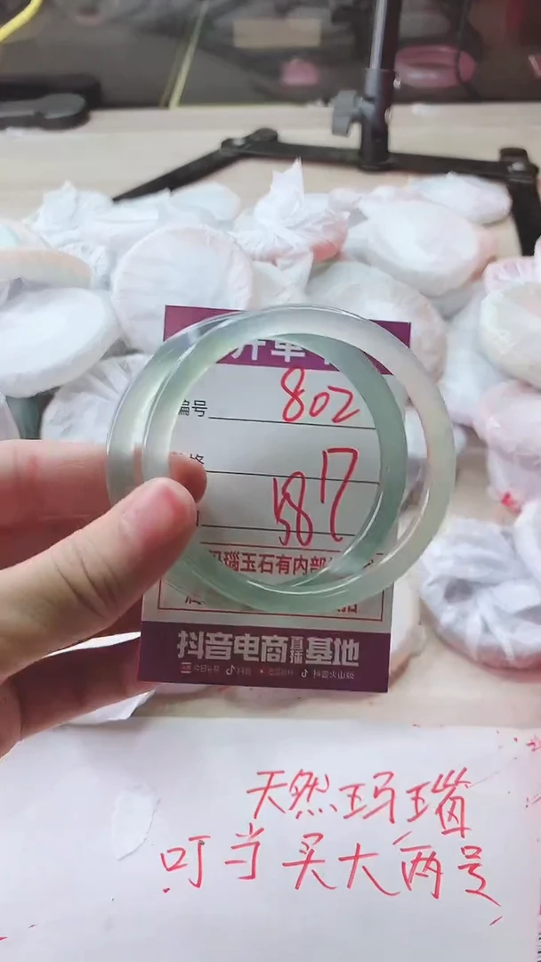 手镯玛瑙/玉髓未镶嵌802