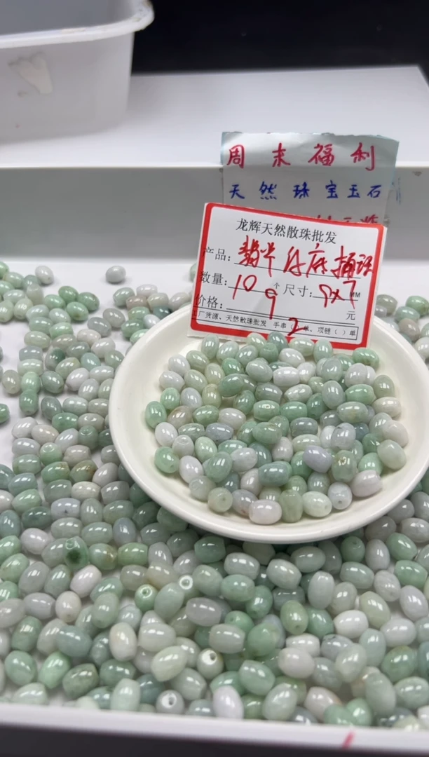 翡翠未镶嵌颈饰w2714翡翠小桶珠9*7mm*10颗