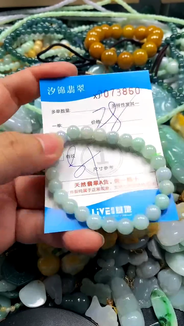 颈饰未镶嵌翡翠闪购商品0073860