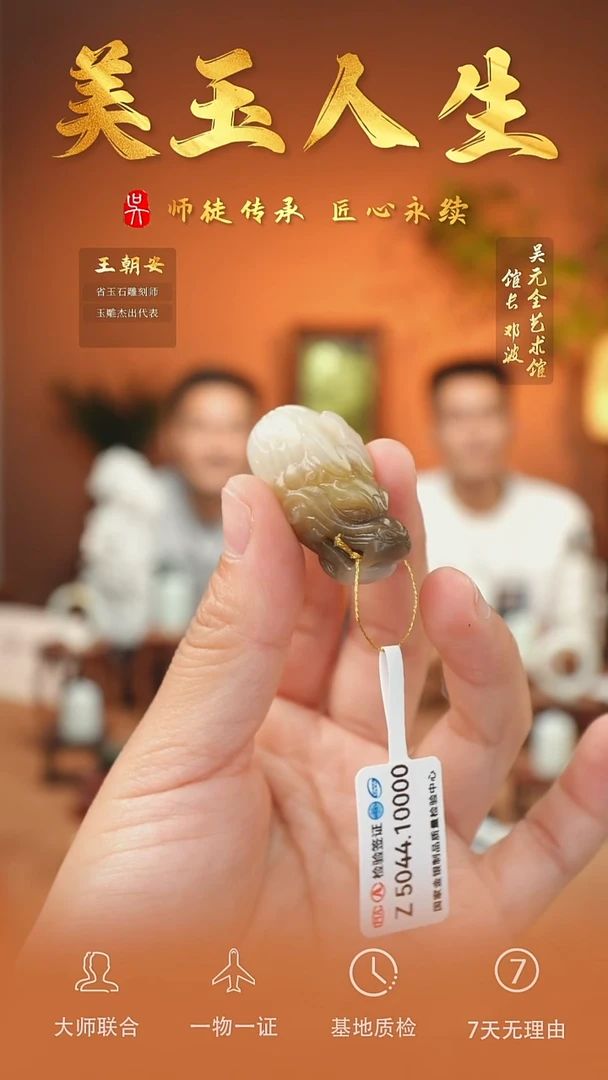未镶嵌和田玉挂件25-龙头老大    且末金山糖