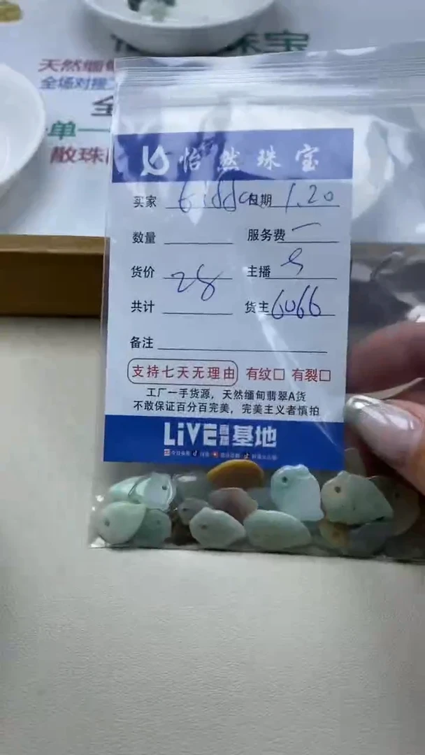 【闪购商品】翡翠手串未镶嵌tiffa卡桃子（一盘）