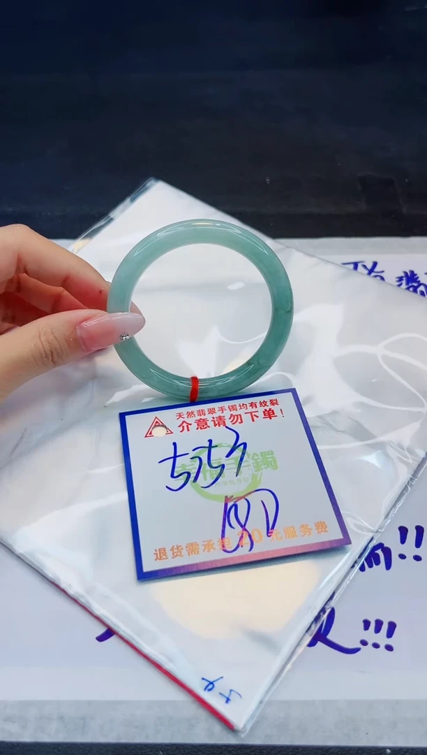 【闪购商品】翡翠手镯未镶嵌，质检证书图片色彩偏浅